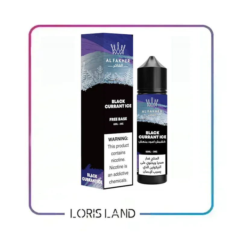 جویس الفاخر انگور فرنگی یخ